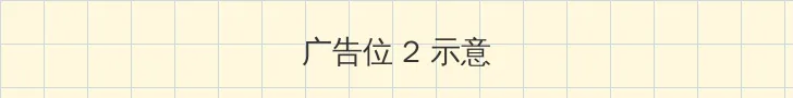 狼群视频在线观看 侧栏广告位